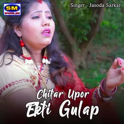 Chitar Upor Ekti Gulap